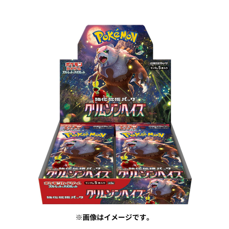 Pokemon Scarlet & Violet: Crimson Haze - Japanese Booster Box (SV5A) Pokemon Scarlet & Violet: Crimson Haze - Japanese Booster Box (SV5A)