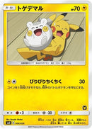 Image for Togedemaru (Ash vs Team Rocket Deck Kit) (6) [AVTR]