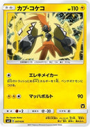 Image for Tapu Koko (Ash vs Team Rocket Deck Kit) (7) [AVTR]