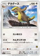 Image for Gumshoos (Ash vs Team Rocket Deck Kit) (16) [AVTR]
