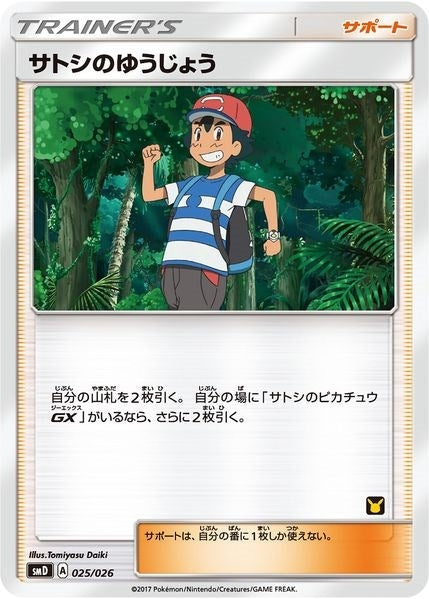 Image for Ash's Friendship (Ash vs Team Rocket Deck Kit) (25) [AVTR]