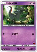 Image for Salandit (Ash vs Team Rocket Deck Kit) (9) [AVTR]