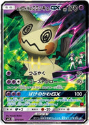Image for Team Rocket's Mimikyu-GX (Ash vs Team Rocket Deck Kit) (10) [AVTR]