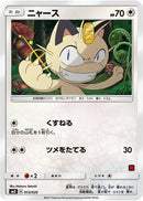Image for Meowth (Ash vs Team Rocket Deck Kit) (13) [AVTR]