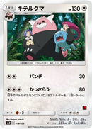 Image for Bewear (Ash vs Team Rocket Deck Kit) (18) [AVTR]