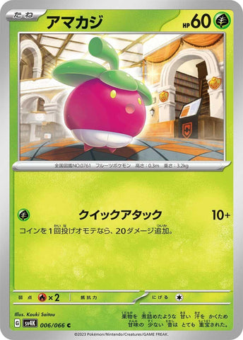 Image for Bounsweet (6) (SV4K)