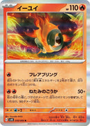 Image for Chi-Yu (16) (SV4K)