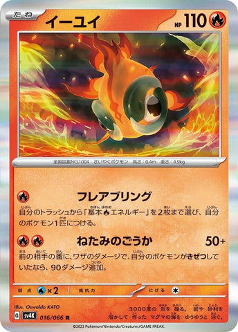 Image for Chi-Yu (16) (SV4K)