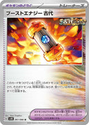 Image for Ancient Booster Energy Capsule (61) (SV4K)