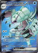 Image for Golisopod ex - 081/062 (81) (SV4K)