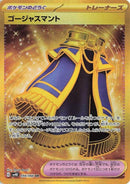 Image for Luxurious Cape (094/066) (SV4K: Ancient Roar) - Pokemon Japan