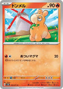 Image for Numel (010/071) (SV2D: Clay Burst) - Pokemon Japan
