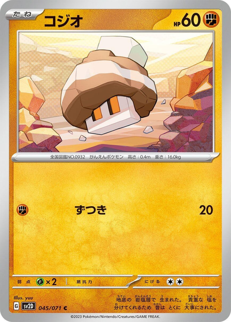 Image for Nacli (045/071) (SV2D: Clay Burst) - Pokemon Japan