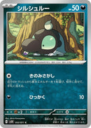 Image for Shroodle (053/071) (SV2D: Clay Burst) - Pokemon Japan