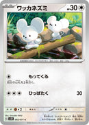 Image for Tandemaus (062/071) (SV2D: Clay Burst) - Pokemon Japan