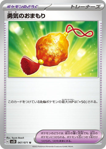Image for Bravery Charm (67) (SV2D)