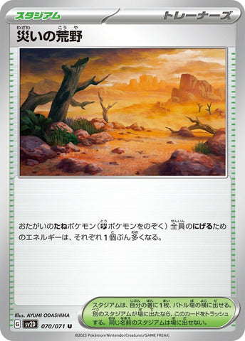 Image for Calamitous Wasteland (70) (SV2D)