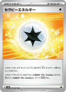 Image for Therapeutic Energy (071/071) (SV2D: Clay Burst) - Pokemon Japan