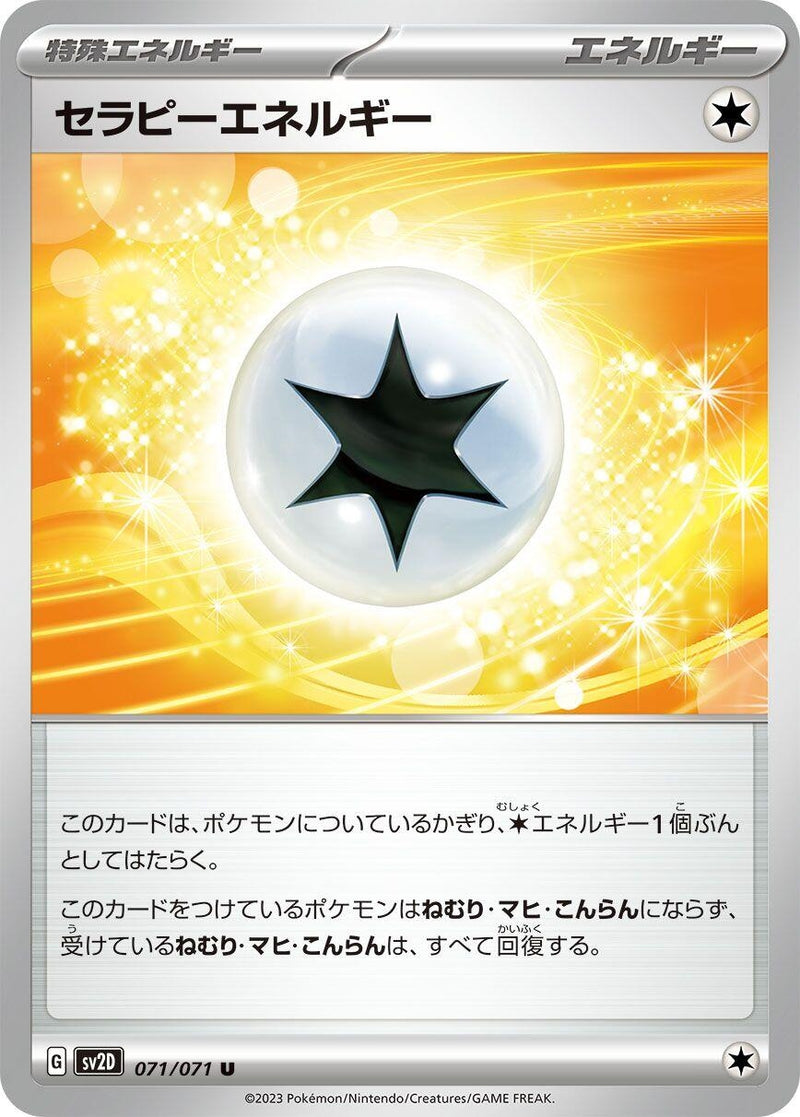 Image for Therapeutic Energy (071/071) (SV2D: Clay Burst) - Pokemon Japan