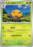 Image for Dottler - 004/066 (4) (SV4M)