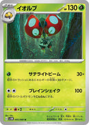 Image for Orbeetle (005/066) (SV4M: Future Flash) - Pokemon Japan