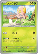 Image for Toedscool (007/066) (SV4M: Future Flash) - Pokemon Japan