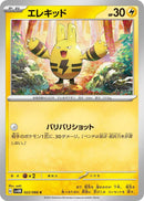 Image for Elekid (22) (SV4M)