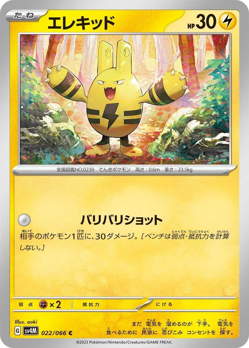 Image for Elekid (22) (SV4M)