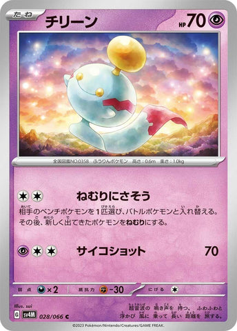 Image for Chimecho (28) (SV4M)