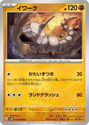 Image for Onix (039/066) (SV4M: Future Flash) - Pokemon Japan