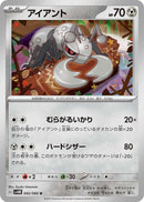 Image for Durant (42) (SV4M)