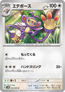 Image for Ambipom (52) (SV4M)