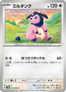 Image for Miltank (053/066) (SV4M: Future Flash) - Pokemon Japan