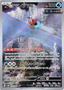 Image for Iron Bundle - 071/066 (71) (SV4M)
