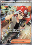 Image for Roark (085/066) (SV4M: Future Flash) - Pokemon Japan