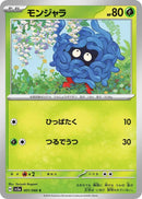 Image for Tangela (001/066) (SV5a: Crimson Haze) - Pokemon Japan