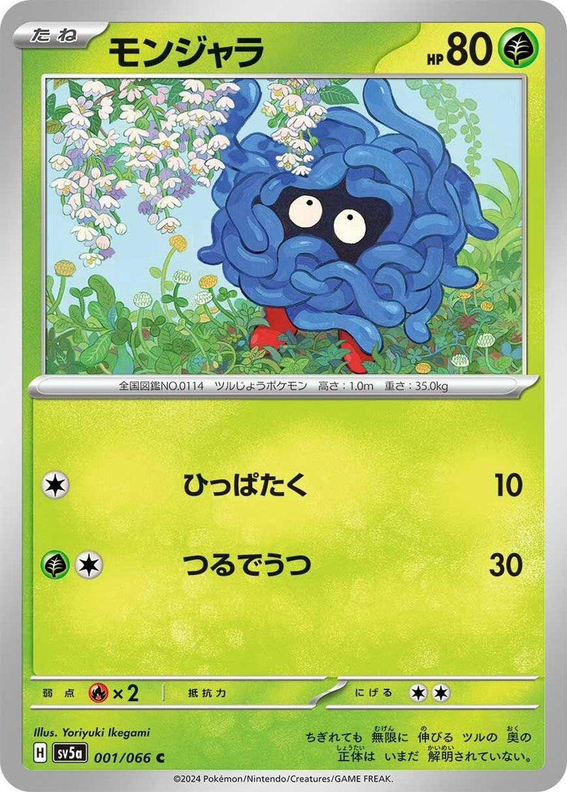 Image for Tangela (001/066) (SV5a: Crimson Haze) - Pokemon Japan