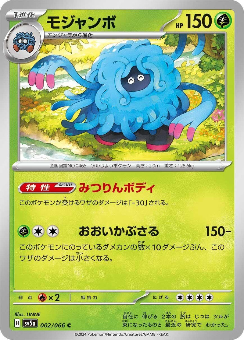 Image for Tangrowth (002/066) (SV5a: Crimson Haze) - Pokemon Japan