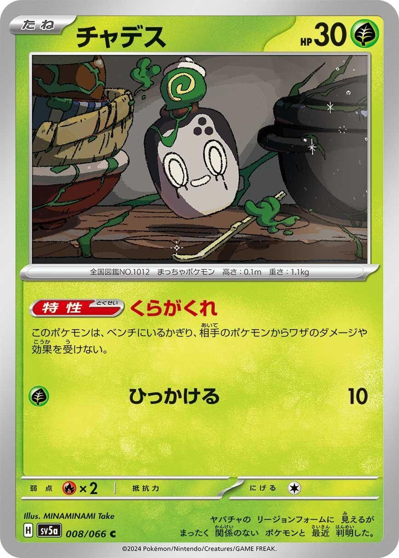 Image for Poltchageist (008/066) (SV5a: Crimson Haze) - Pokemon Japan