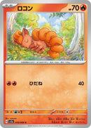 Image for Vulpix (010/066) (SV5a: Crimson Haze) - Pokemon Japan