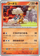 Image for Torkoal (014/066) (SV5a: Crimson Haze) - Pokemon Japan