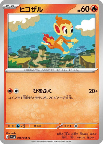 Image for Chimchar (15) (SV5a)