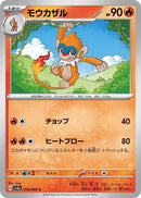 Image for Monferno (016/066) (SV5a: Crimson Haze) - Pokemon Japan