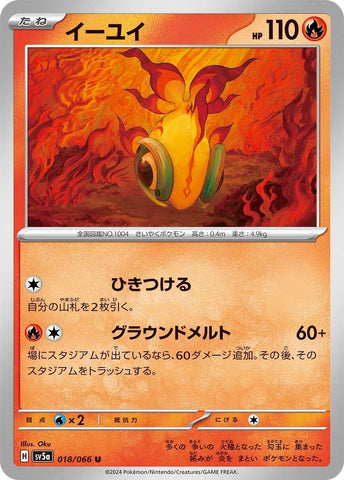 Image for Chi-Yu (18) (SV5a)