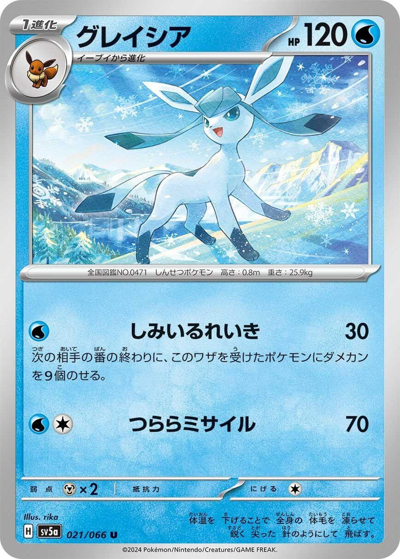 Image for Glaceon (21) (SV5a)