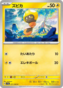 Image for Tadbulb (031/066) (SV5a: Crimson Haze) - Pokemon Japan