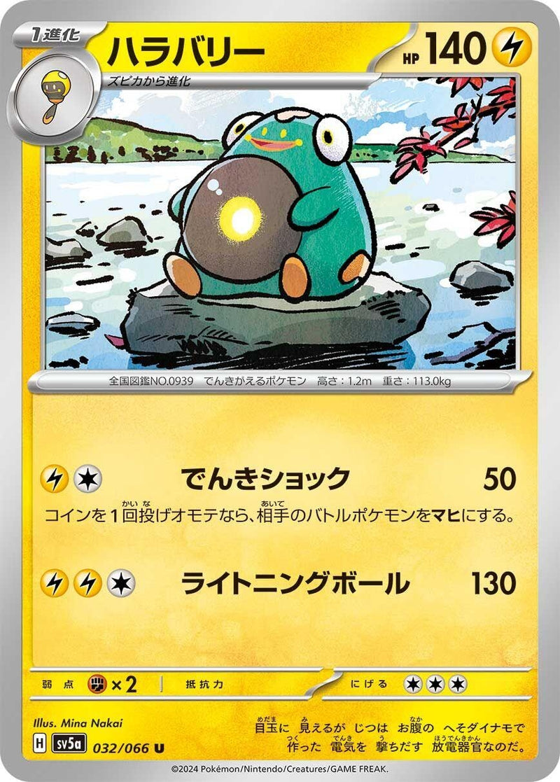 Image for Bellibolt (32) (SV5a)