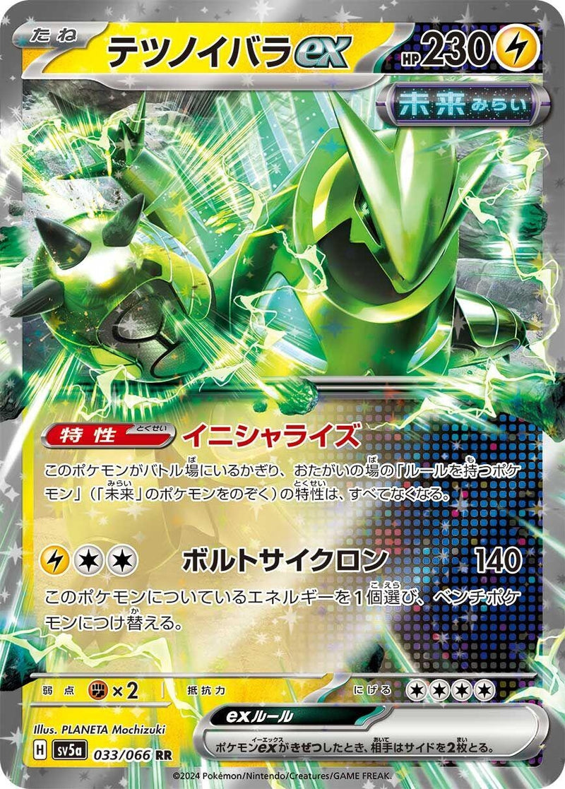 Image for Iron Thorns ex - 033/066 (33) (SV5a)