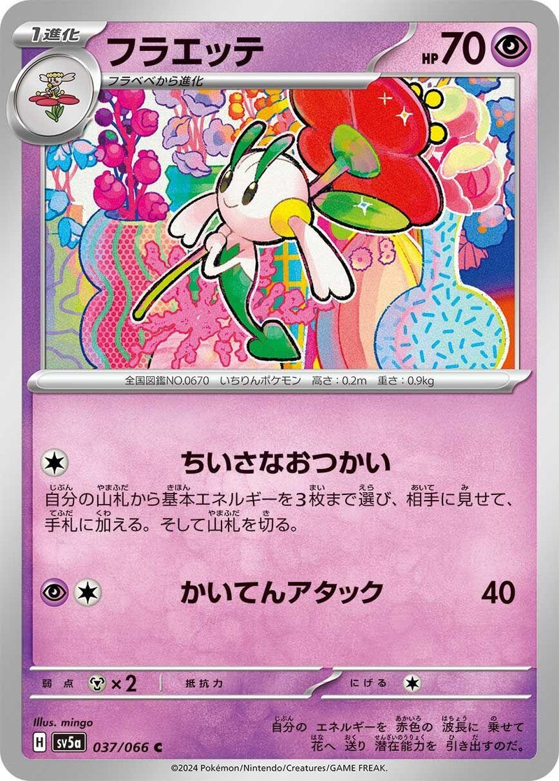Image for Floette (37) (SV5a)