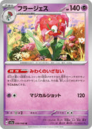 Image for Florges (38) (SV5a)